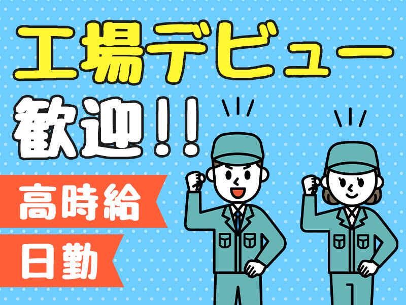 株式会社グットコミュニケーションズ　宇都宮市清原_ばね製造
