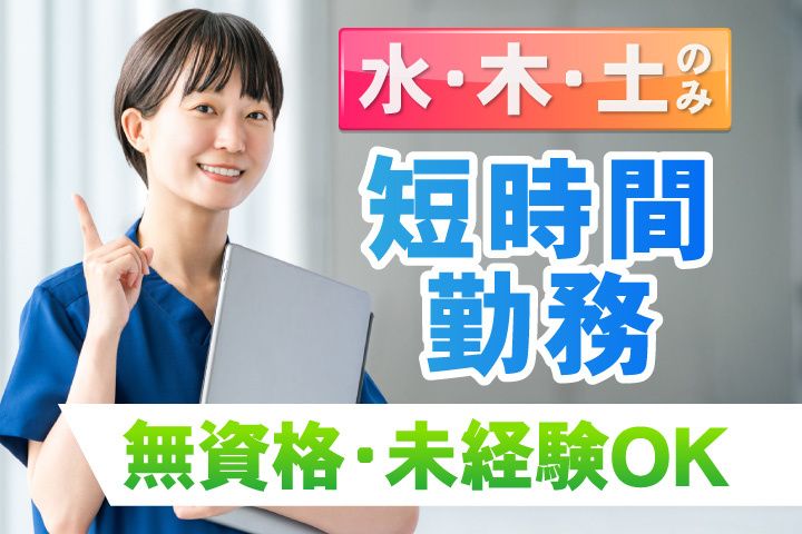 株式会社ハヤミサプライのアルバイト・バイト求人情報-01