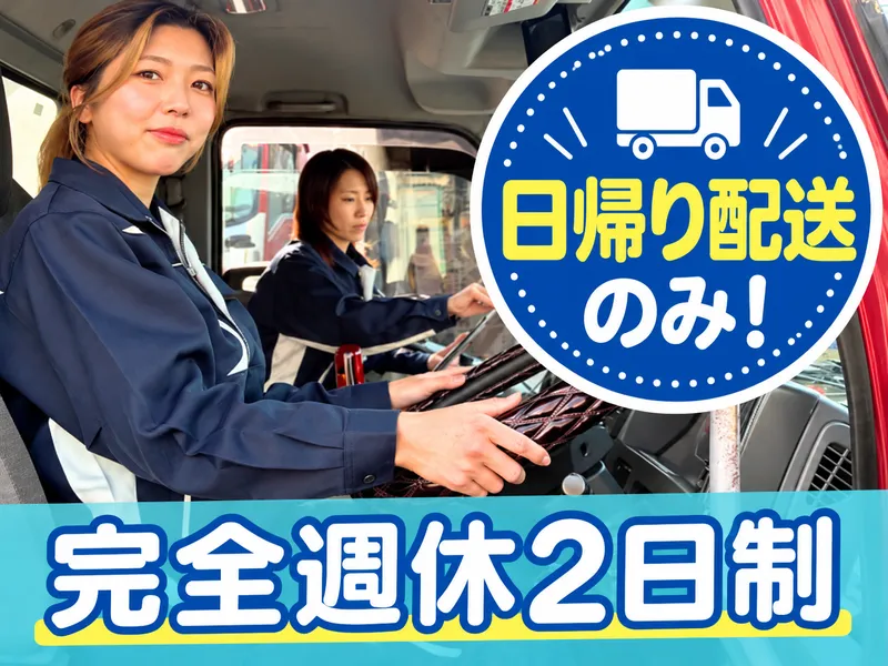 株式会社京藤梱包運輸の求人・転職情報