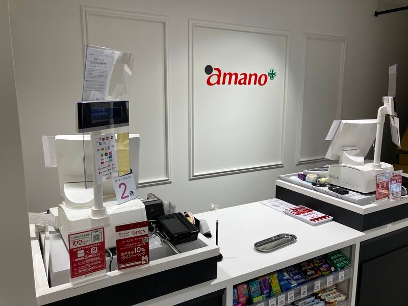 amano サカエチカ店のアルバイト・バイト求人情報-10