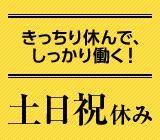 株式会社アネックスのアルバイト・バイト求人情報-04
