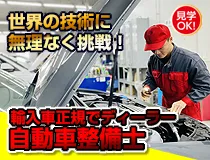 株式会社コンクエストの求人・転職情報