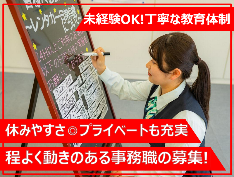 株式会社トヨタレンタリース三重の求人・転職情報