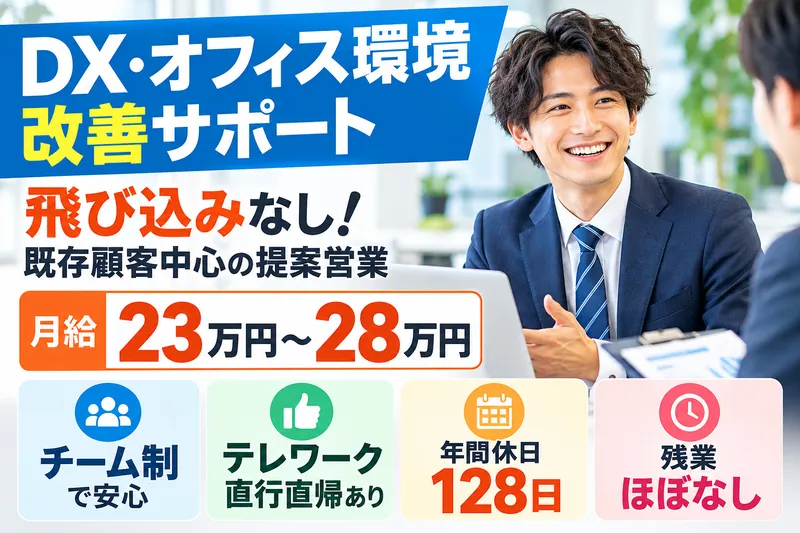 株式会社エイコーの求人・転職情報