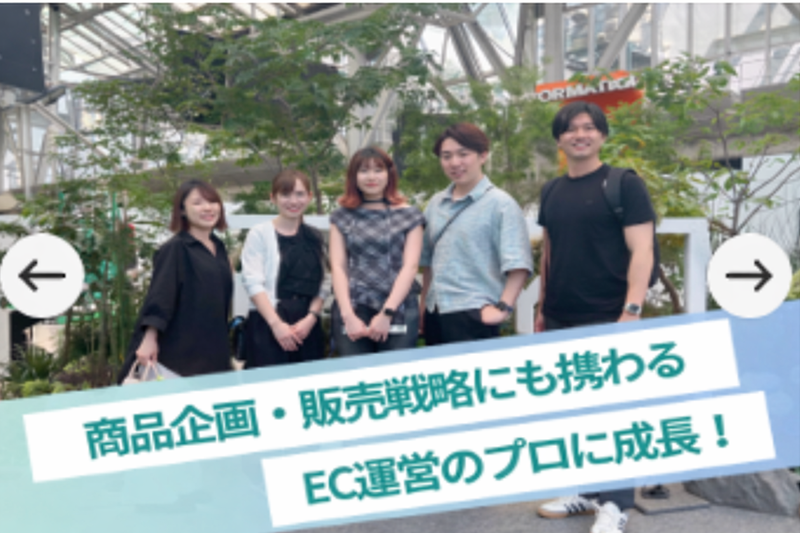 ペガサスブランディング株式会社の求人・転職情報