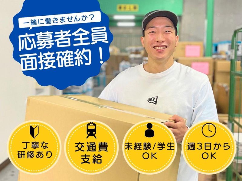 厚木倉庫