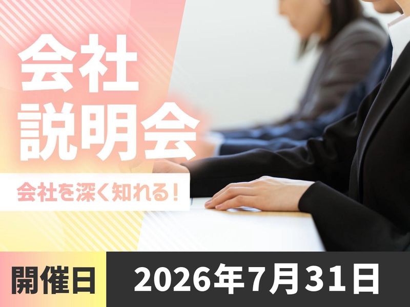 株式会社カナメ・ホールディングス