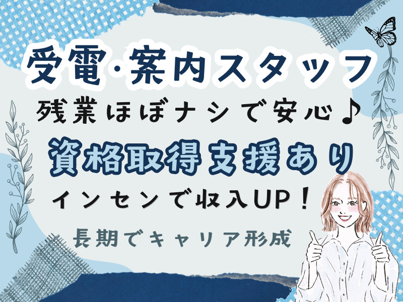 SocioFuture WIT株式会社のアルバイト・バイト求人情報-03