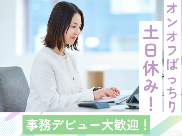 西日本エリートスタッフ株式会社　久留米本社のアルバイト・バイト求人情報-03