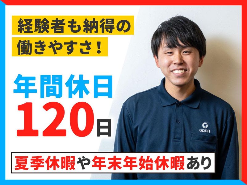 ゴウダ株式会社　東北営業所のアルバイト・バイト求人情報-03