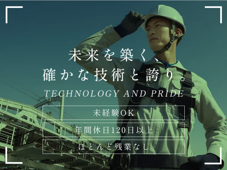 株式会社森井工務所-0004の求人・転職情報