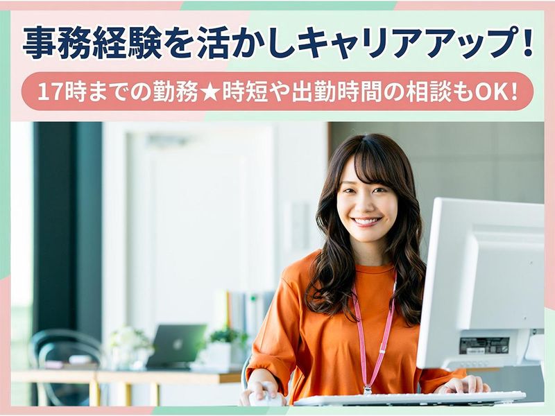 サンリックス株式会社の求人・転職情報