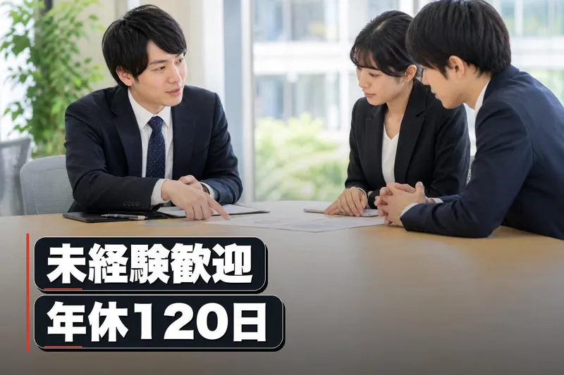 株式会社ユニテ　富山 富山市 二口町の求人・転職情報