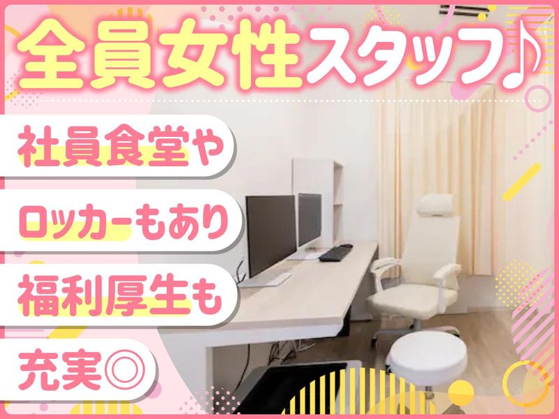 おおしま糖尿病・甲状腺クリニックのアルバイト・バイト求人情報-02