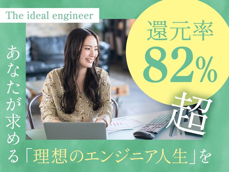 株式会社Real Reachの求人・転職情報