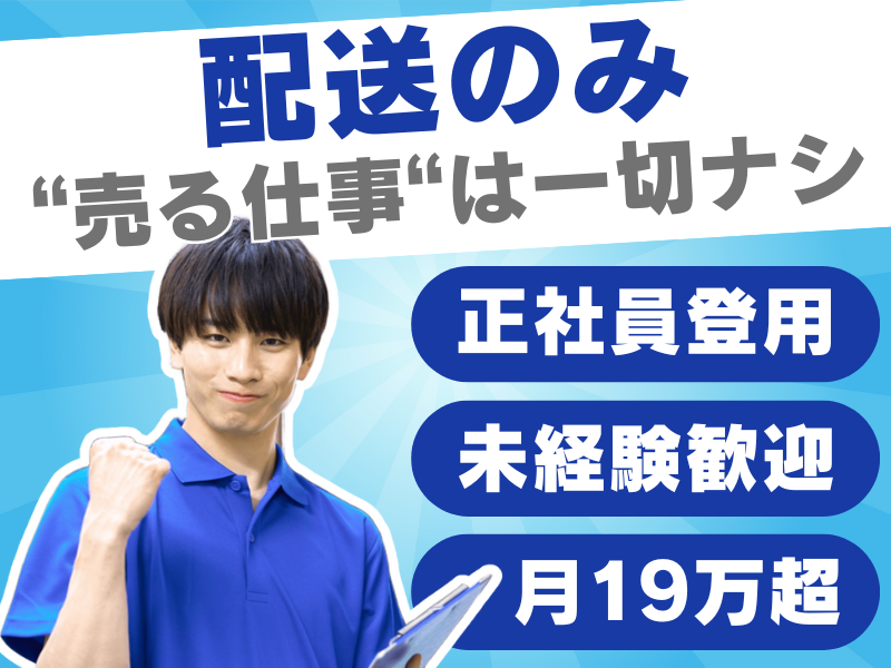 S.T.advance株式会社　ダイオーズFC店のアルバイト・バイト求人情報