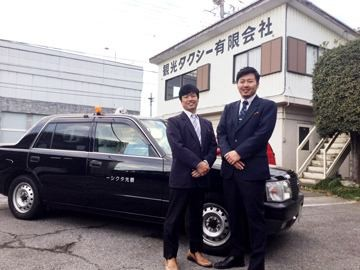 観光タクシー有限会社のアルバイト・バイト求人情報-02