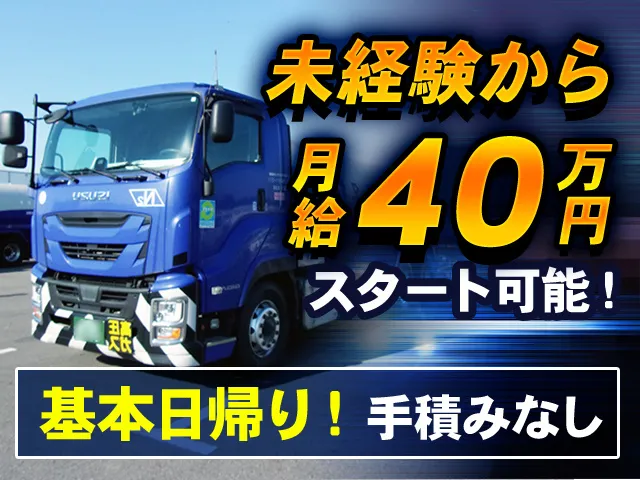 ガスプロダクツ・ロジスティクス株式会社