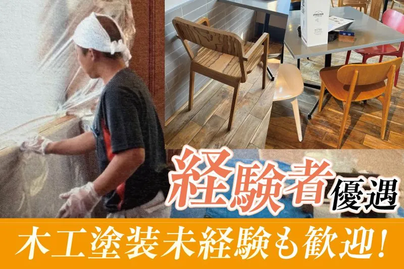 株式会社ヤマシンの求人・転職情報
