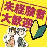 株式会社大倉ビル 名古屋のアルバイト・バイト求人情報-02