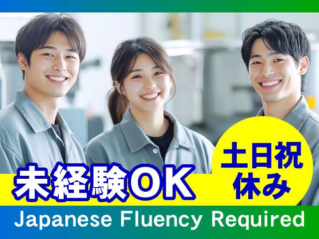株式会社登喜和製作所の求人・転職情報