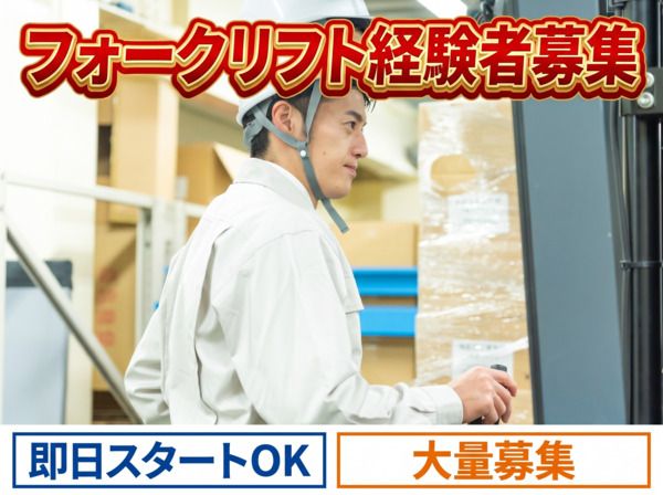 株式会社システムアシスタンスのアルバイト・バイト求人情報-03
