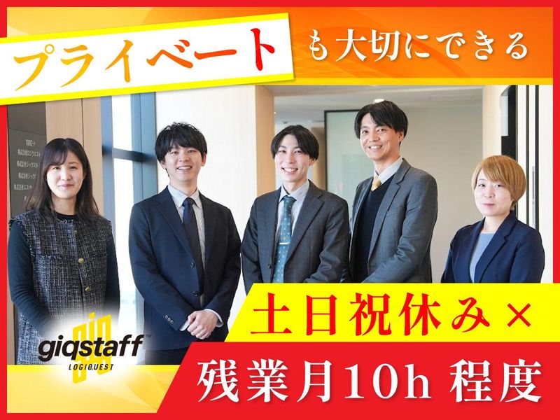 株式会社ジックスタッフの求人・転職情報