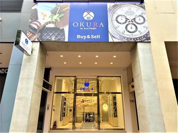 株式会社おお蔵ホールディングスの求人・転職情報