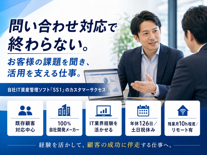 株式会社ディー・オー・エスの求人・転職情報
