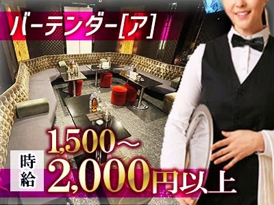 コンセプトカフェ&バーPLAZA〜プラザ〜のアルバイト・バイト求人情報-02