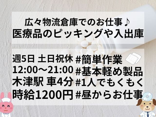 株式会社ホットスタッフ神戸