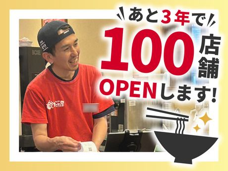 株式会社マコトフードサービスの求人・転職情報