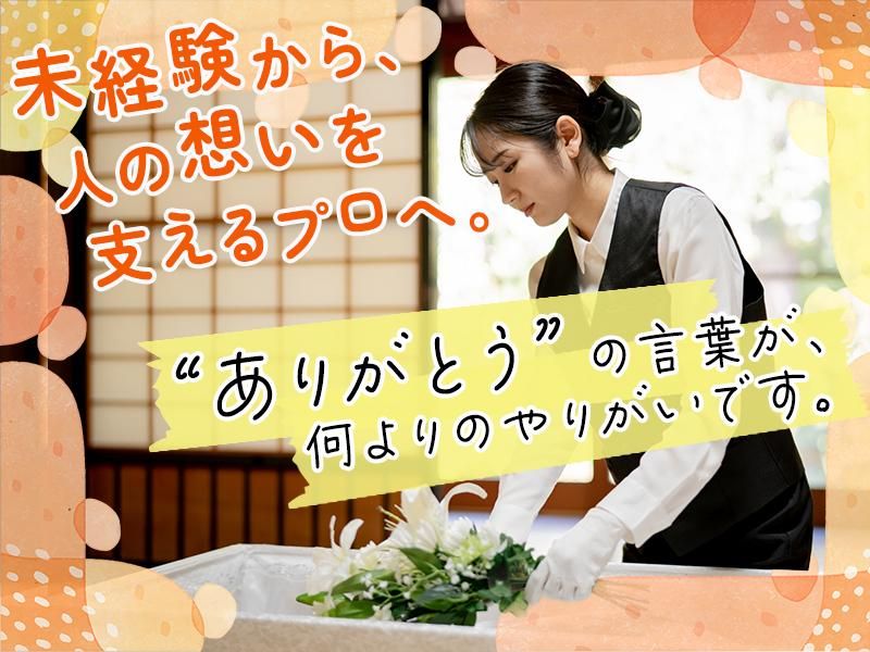株式会社コムウェルの求人・転職情報