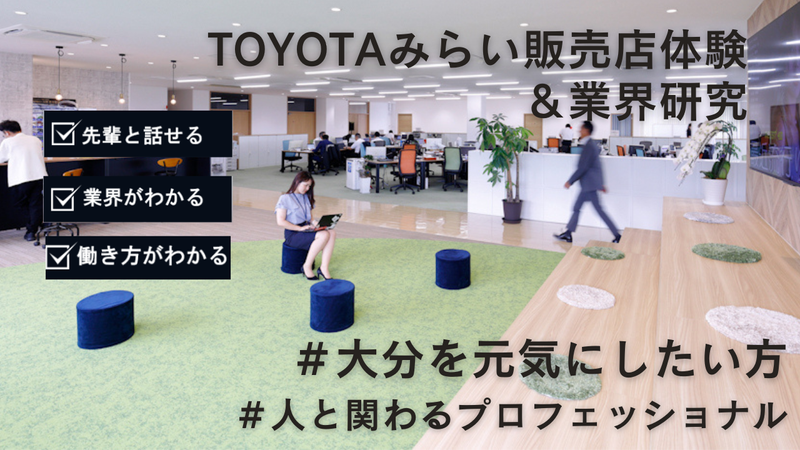 トヨタカローラ大分株式会社