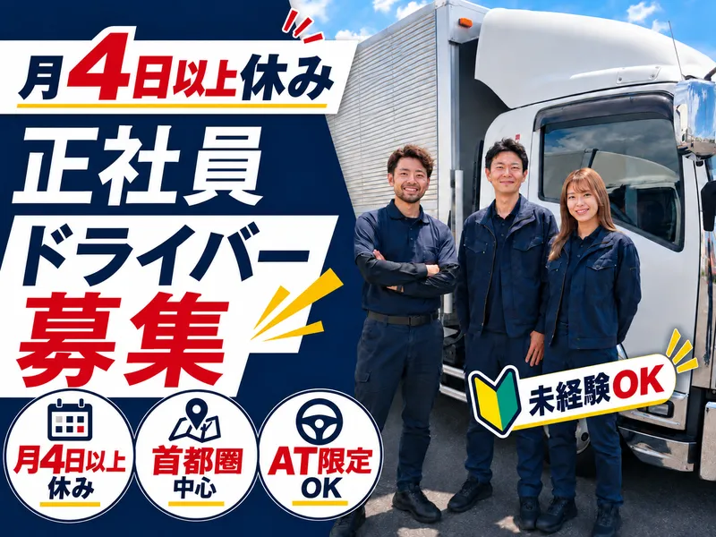 株式会社イーエヌディーオーのアルバイト・バイト求人情報
