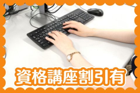 東京会計株式会社のアルバイト・バイト求人情報-01
