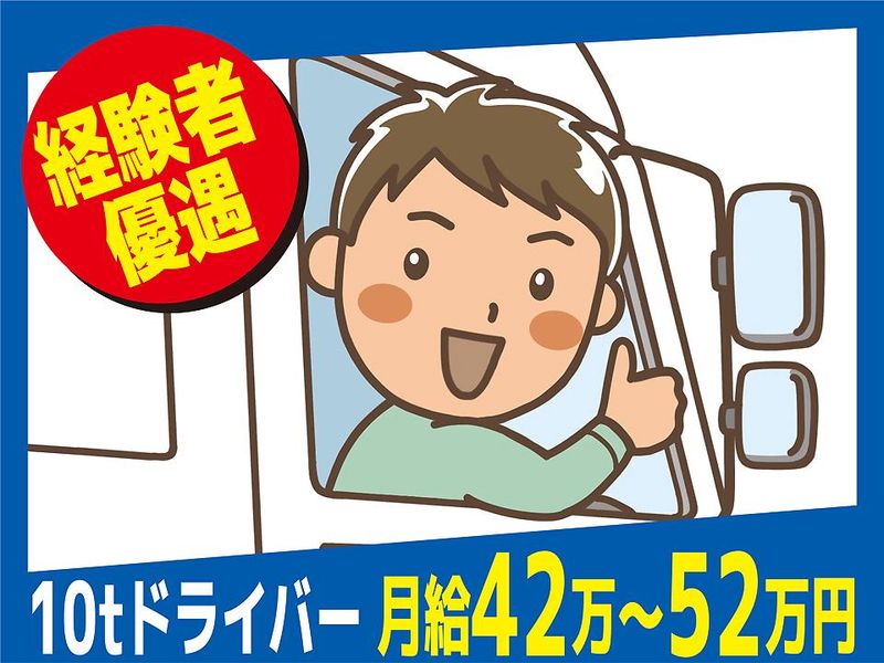 株式会社ネクストビジョンの求人・転職情報