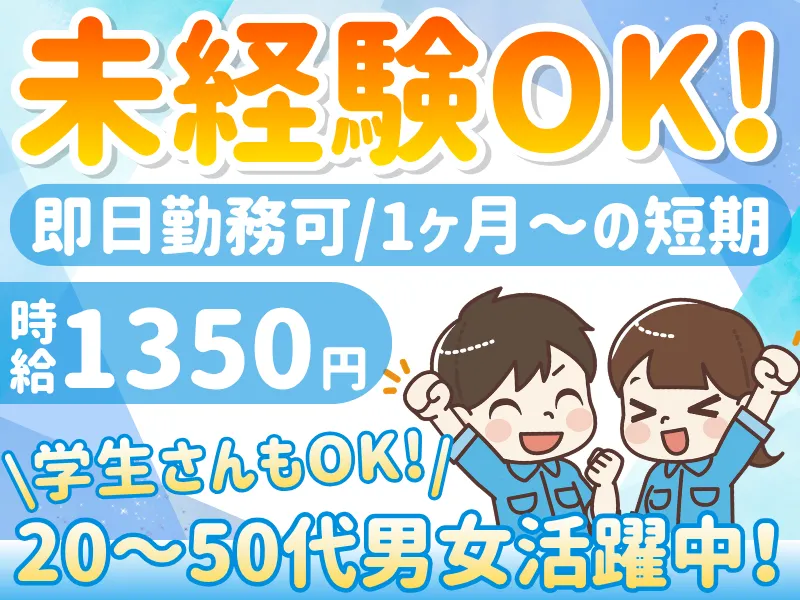 株式会社リンクスのアルバイト・バイト求人情報
