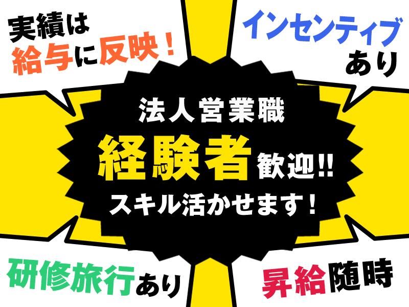 三成サービス有限会社の求人・転職情報