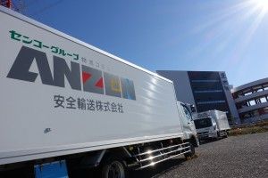 安全輸送株式会社の求人・転職情報