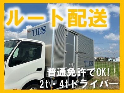 株式会社 TIES(タイズ)-0006の求人・転職情報