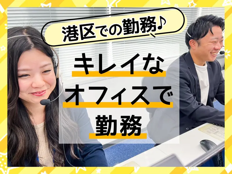 株式会社ソフィア　東京営業所のアルバイト・バイト求人情報-04