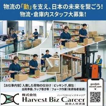 株式会社Harvest Biz Career