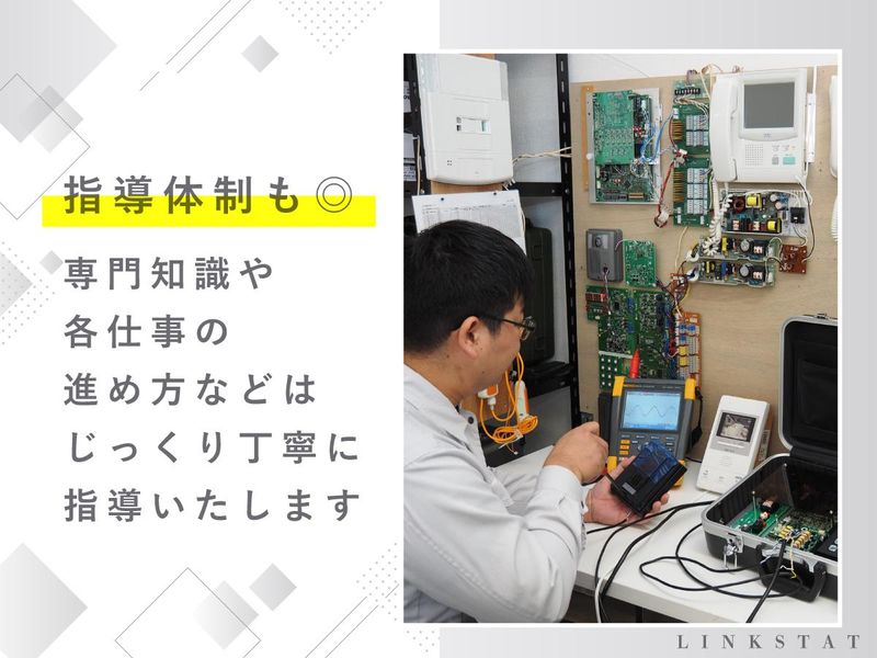 株式会社リンクスタット 福岡本社のアルバイト・バイト求人情報-02