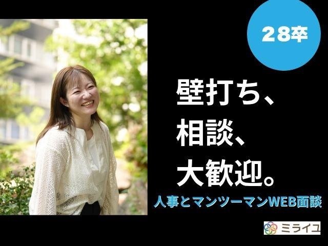 株式会社ミライユ