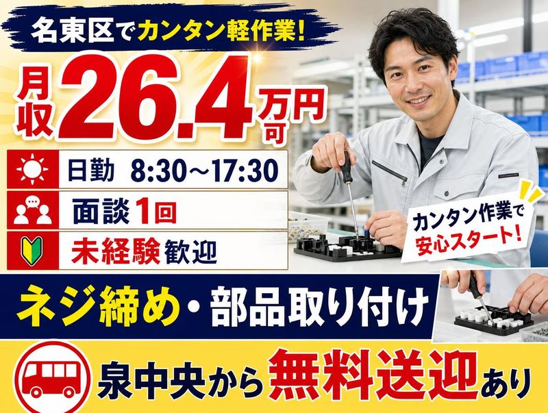 株式会社bring next/next-Sのアルバイト・バイト求人情報-32