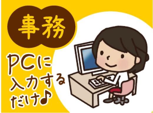 有限会社女傳商会のアルバイト・バイト求人情報-02