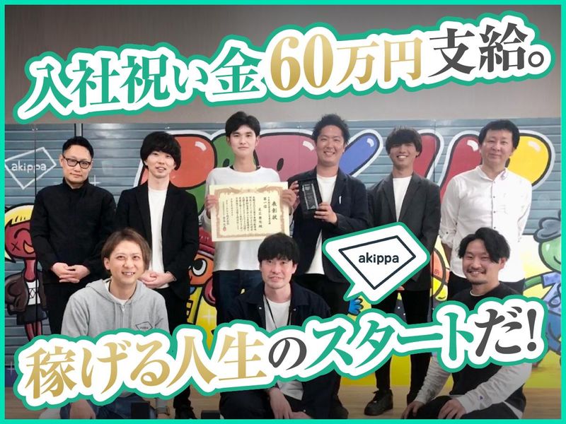 株式会社Be-flow　名古屋のアルバイト・バイト求人情報-02