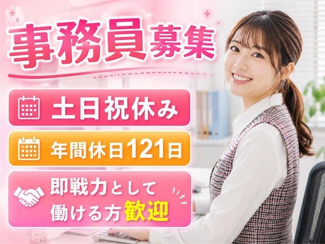 森産業株式会社の求人・転職情報