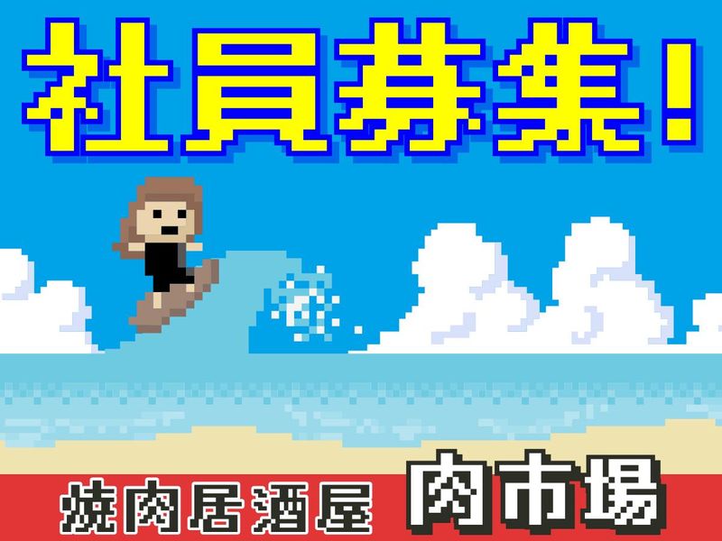 ABCの求人・転職情報